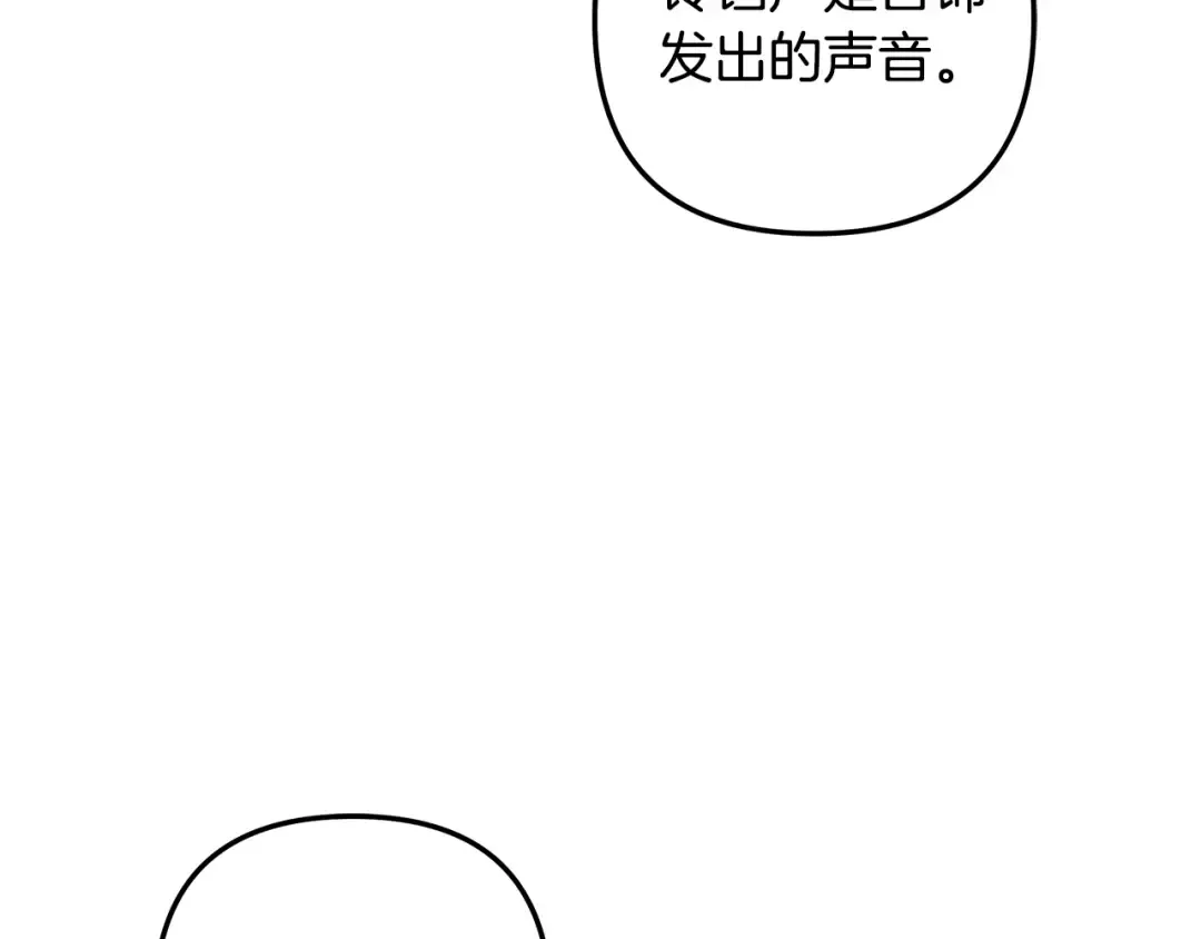 第74话 新婚之夜 第22页