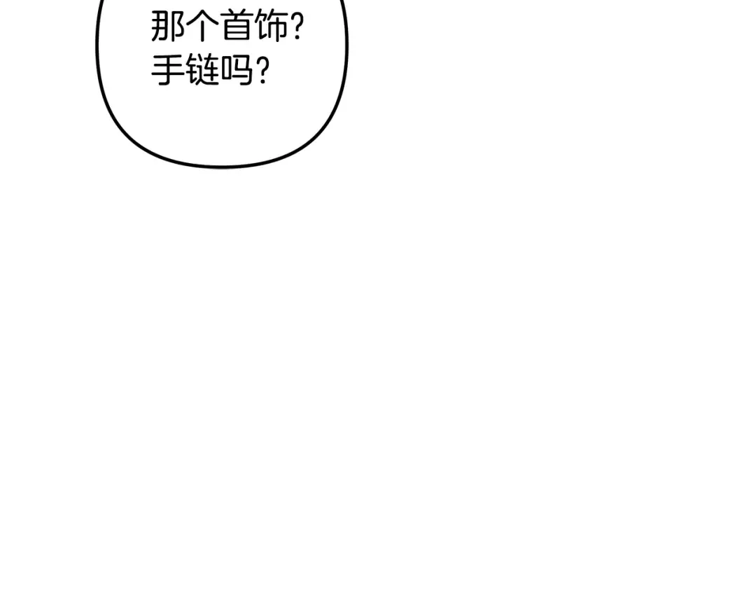 第74话 新婚之夜 第23页