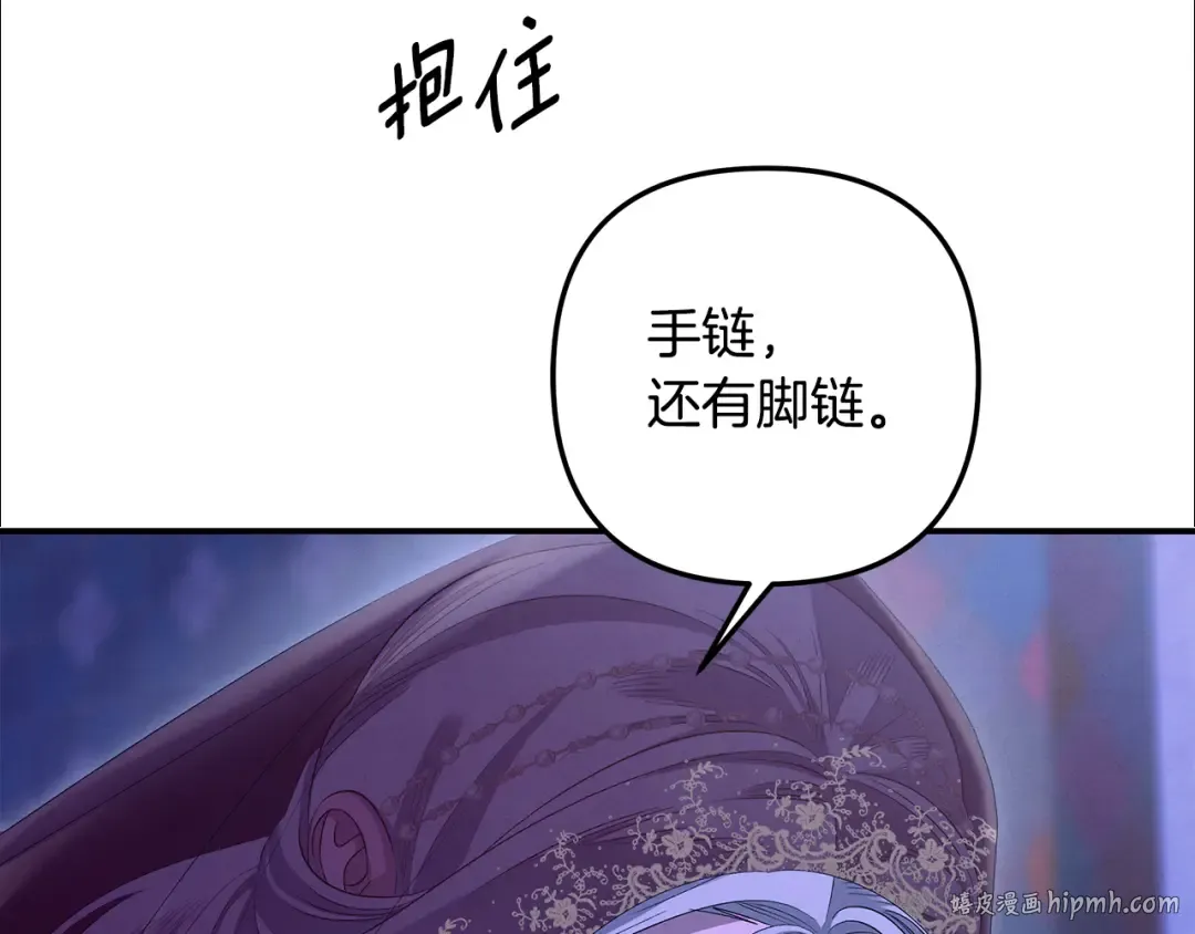 第74话 新婚之夜 第24页