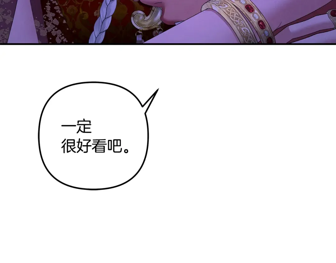 第74话 新婚之夜 第26页
