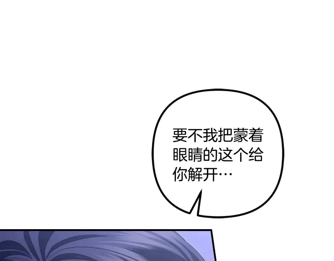 第74话 新婚之夜 第28页