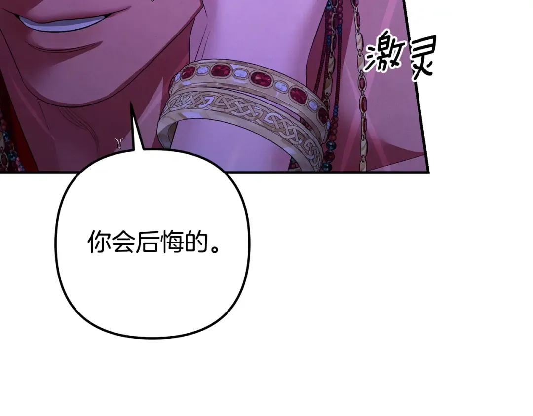 第74话 新婚之夜 第30页