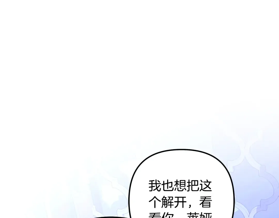 第74话 新婚之夜 第31页