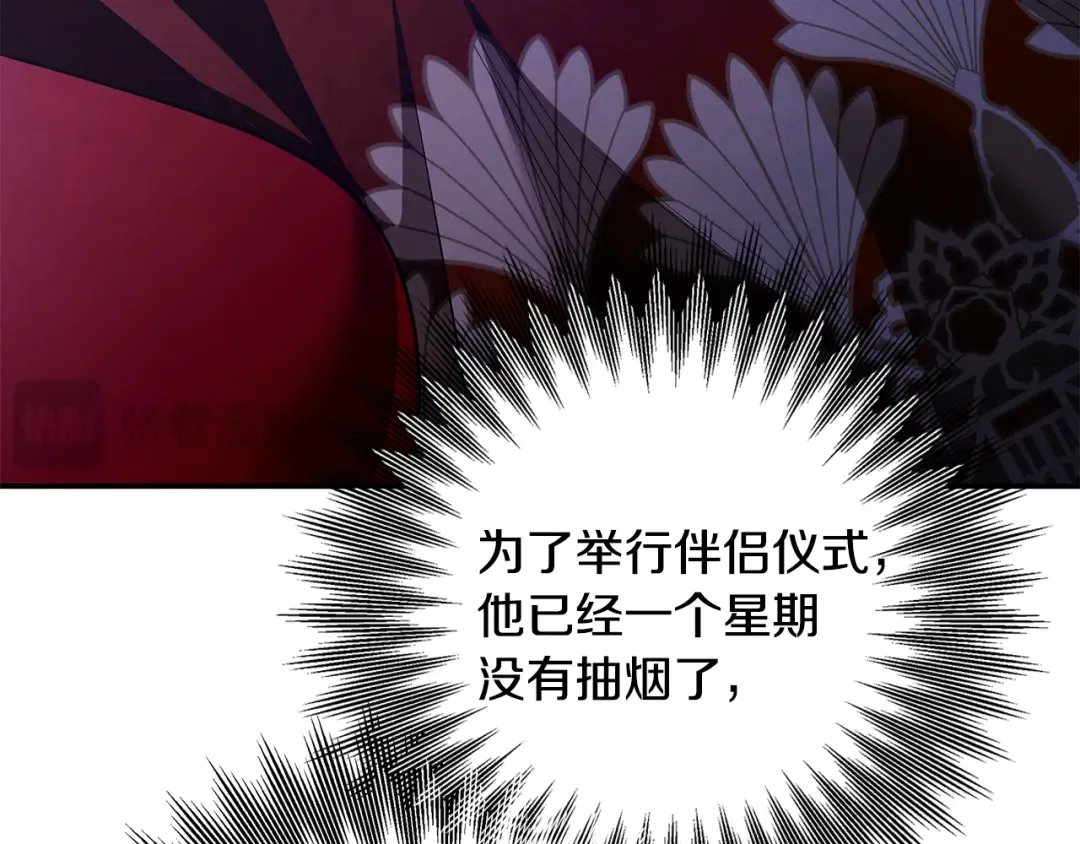 第74话 新婚之夜 第37页