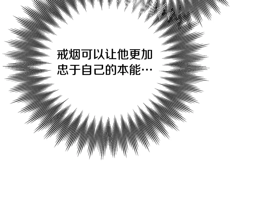 第74话 新婚之夜 第38页