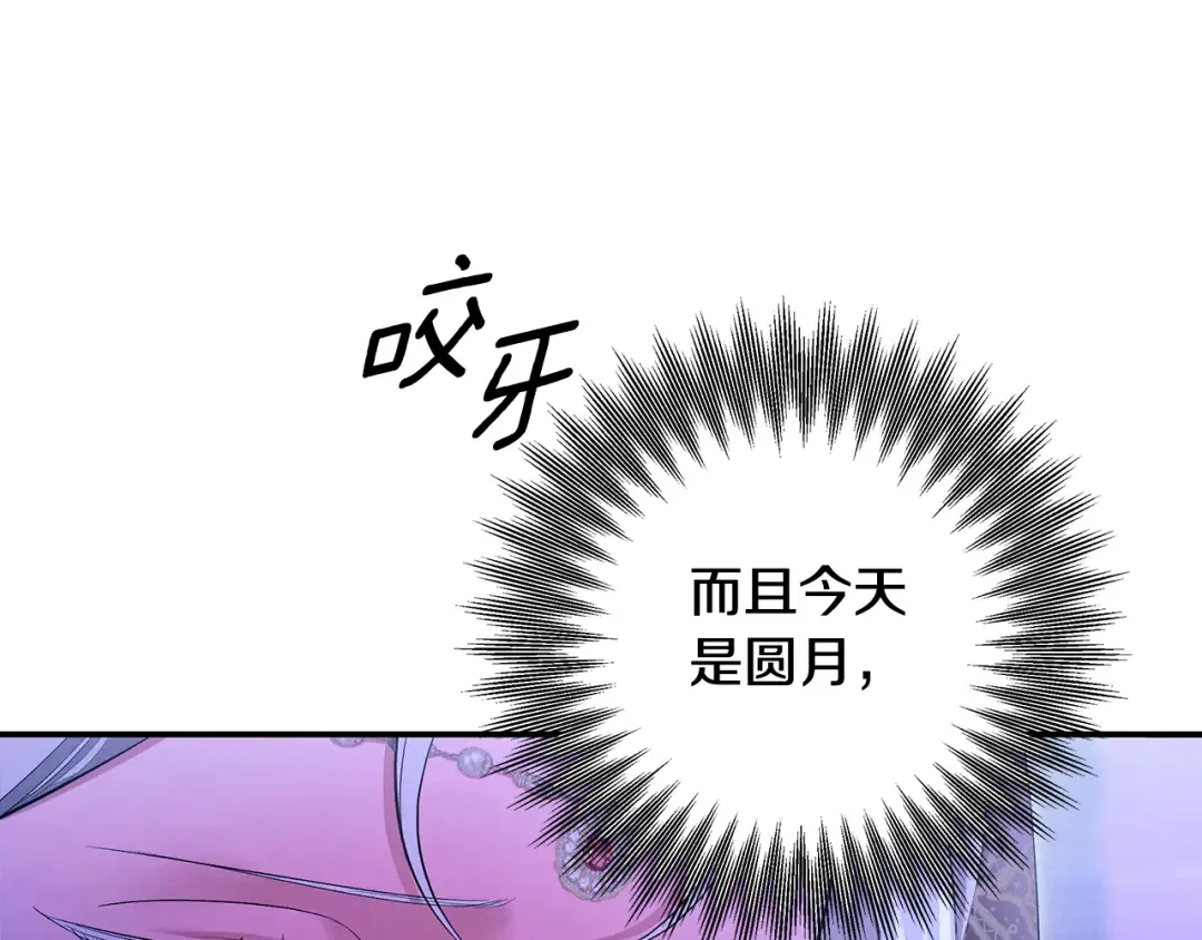 第74话 新婚之夜 第39页