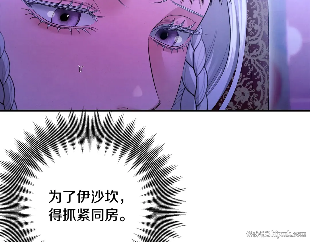 第74话 新婚之夜 第40页