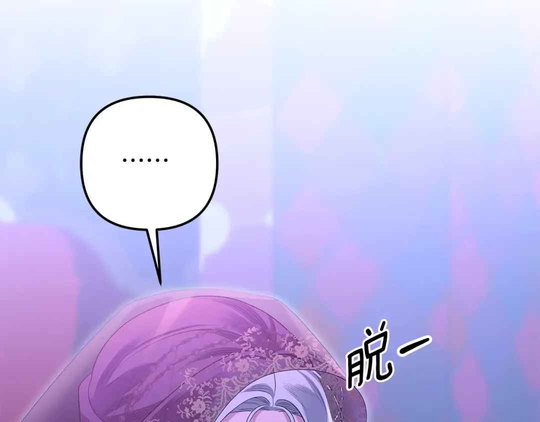 第74话 新婚之夜 第44页