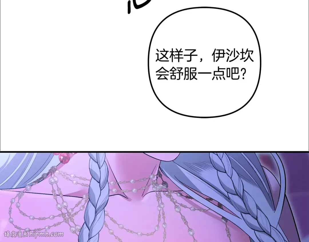 第74话 新婚之夜 第48页