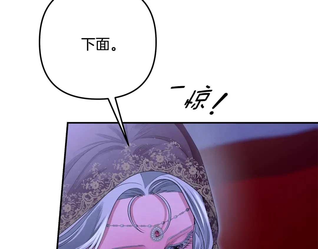 第74话 新婚之夜 第62页