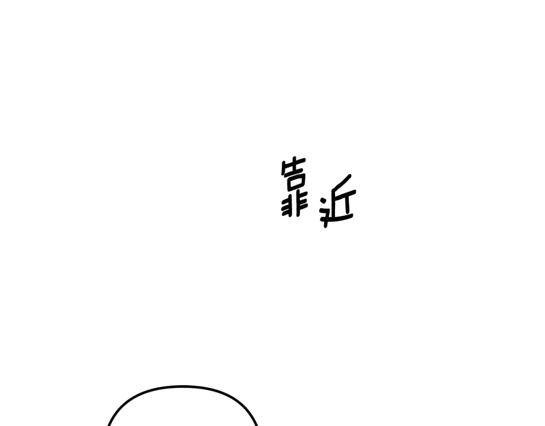 第74话 新婚之夜 第70页