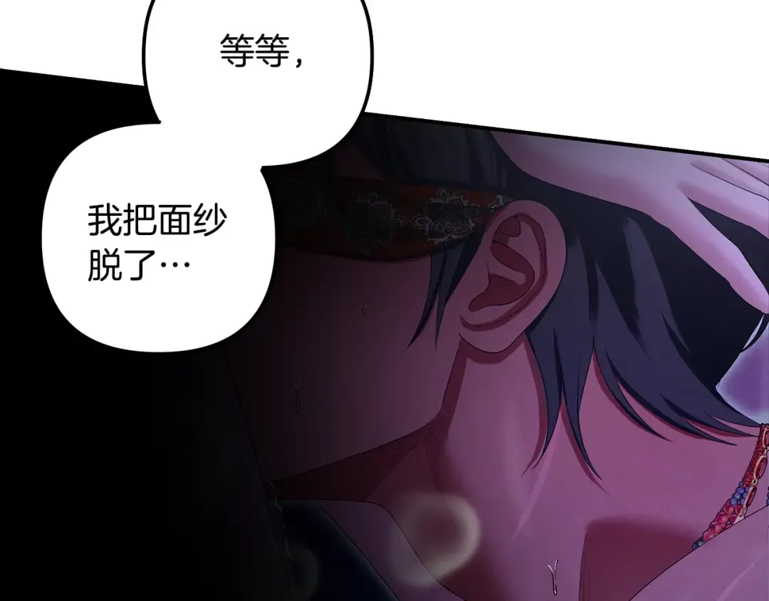 第74话 新婚之夜 第71页