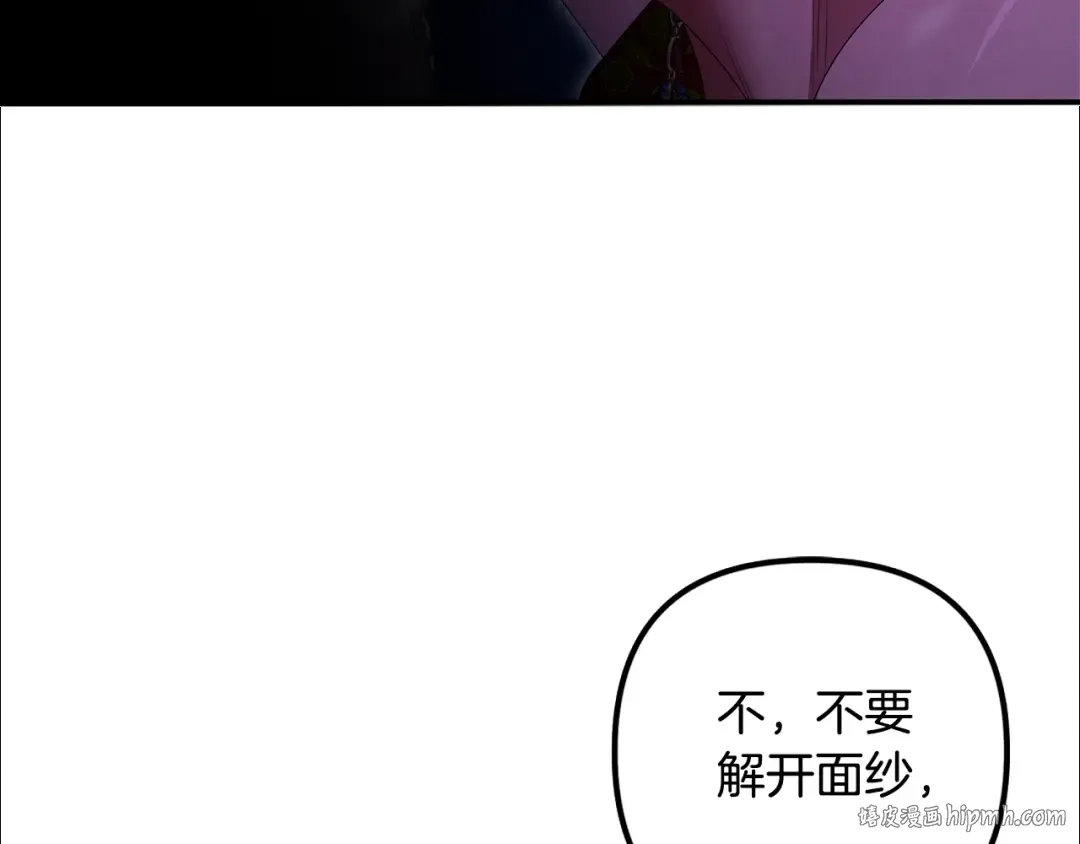第74话 新婚之夜 第72页