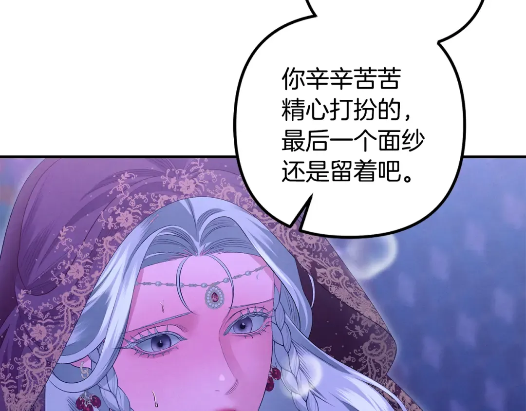 第74话 新婚之夜 第73页