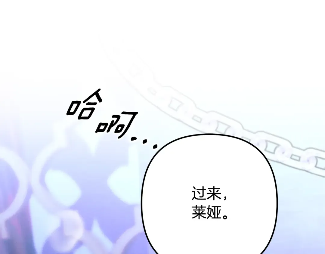 第74话 新婚之夜 第75页