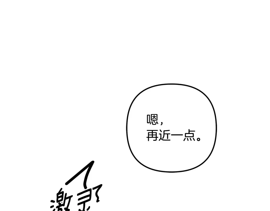 第74话 新婚之夜 第79页