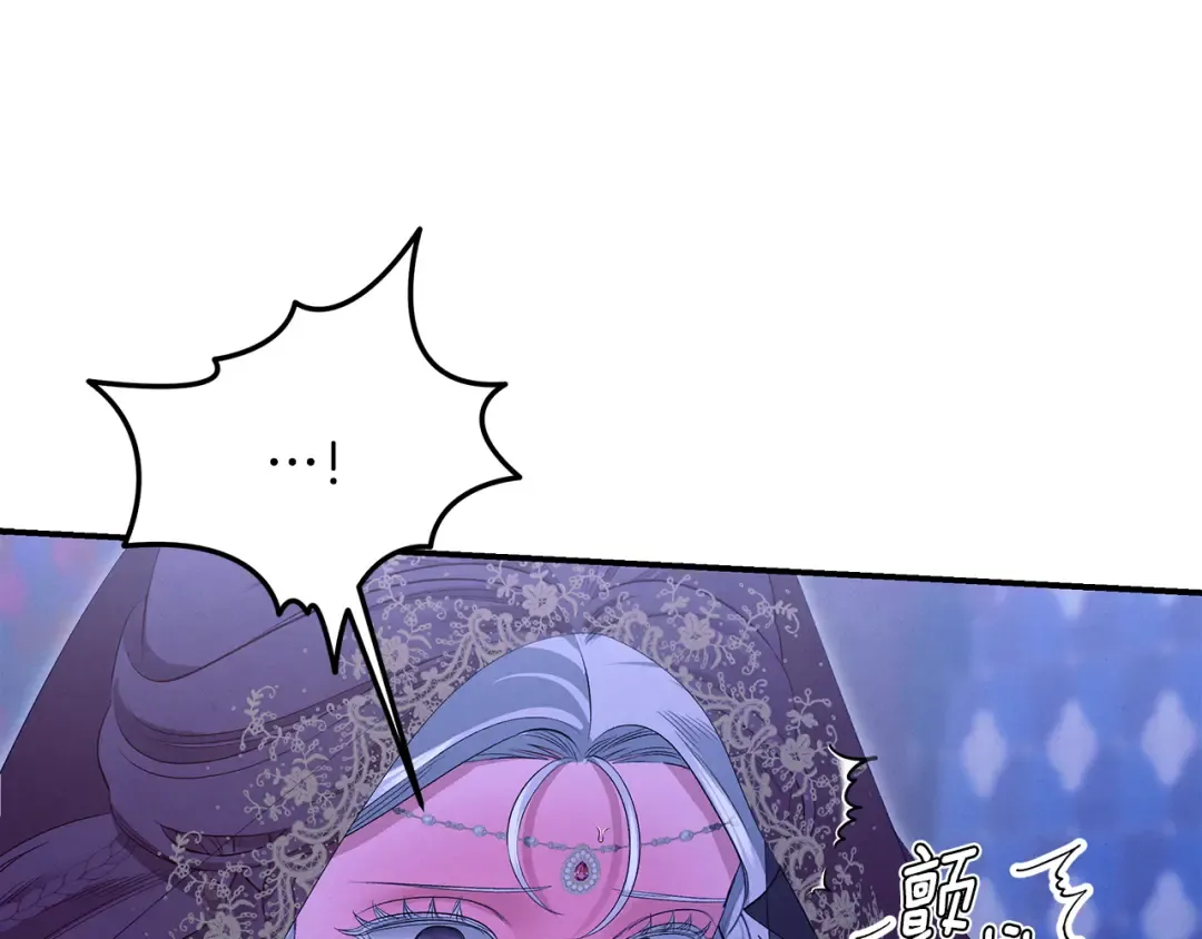 第74话 新婚之夜 第83页