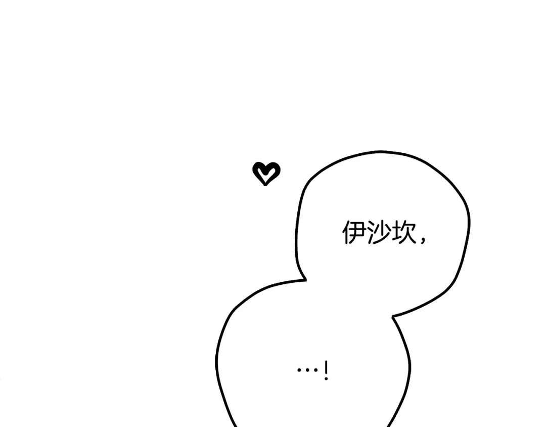 第74话 新婚之夜 第85页
