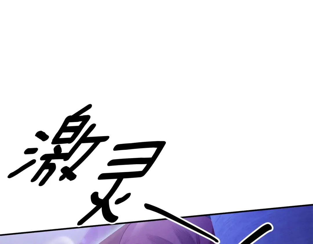 第74话 新婚之夜 第89页