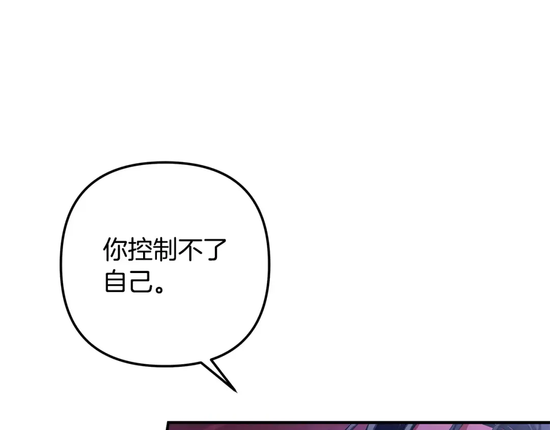 第74话 新婚之夜 第93页