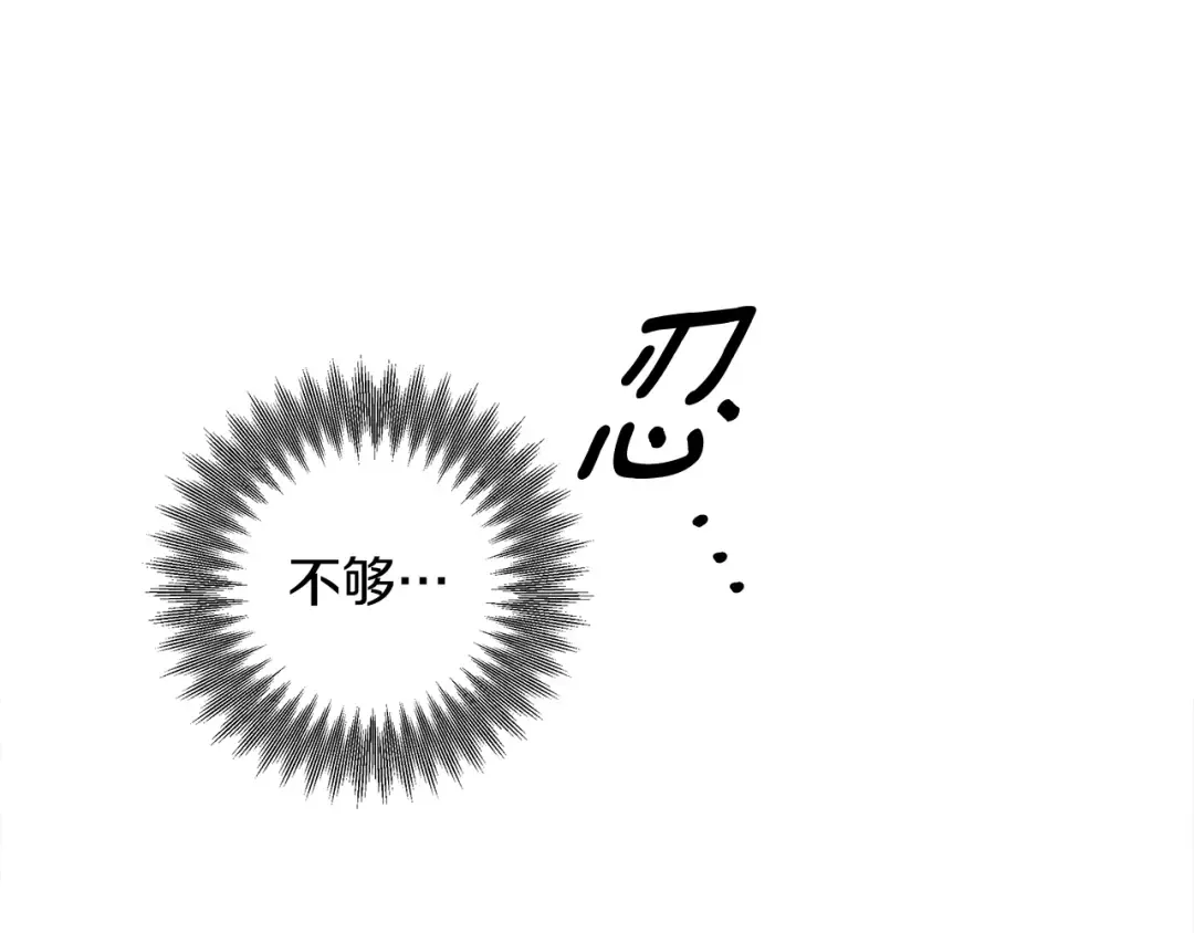 第74话 新婚之夜 第100页