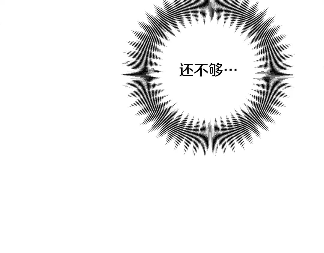 第74话 新婚之夜 第102页