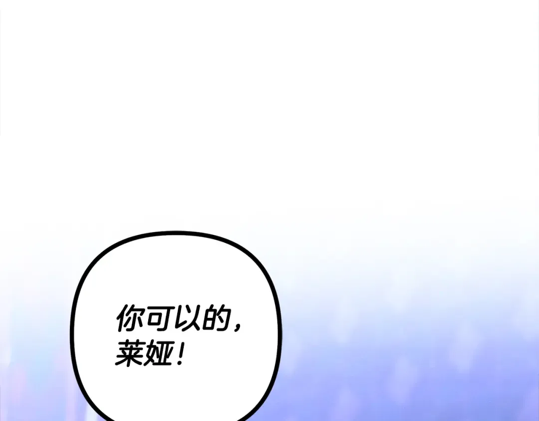 第74话 新婚之夜 第106页