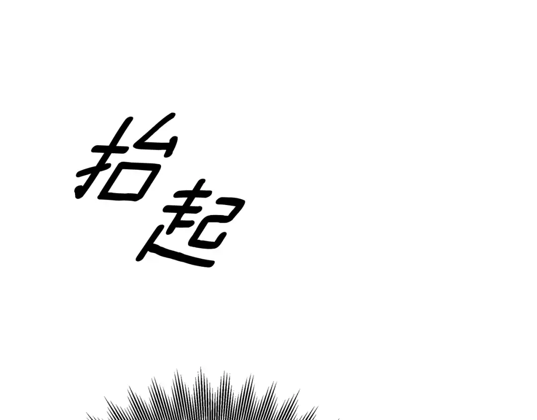 第74话 新婚之夜 第111页
