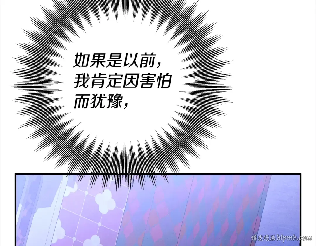第74话 新婚之夜 第112页