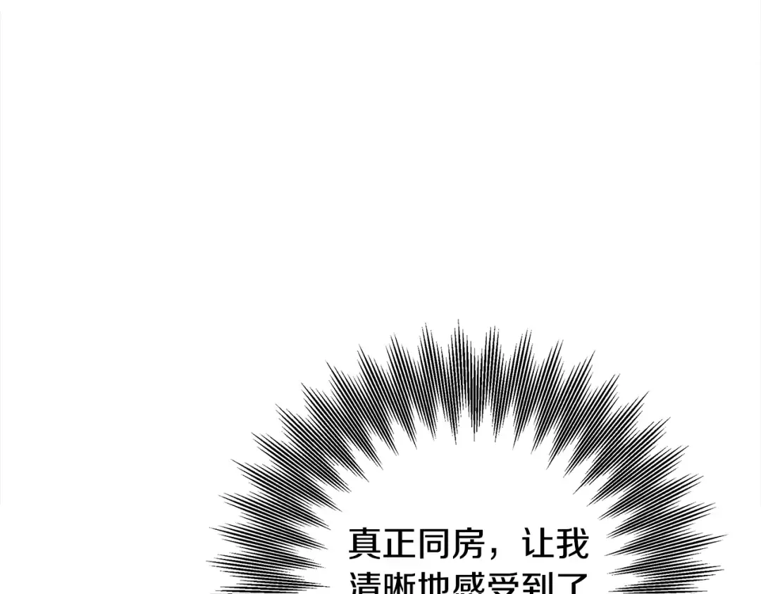 第74话 新婚之夜 第121页