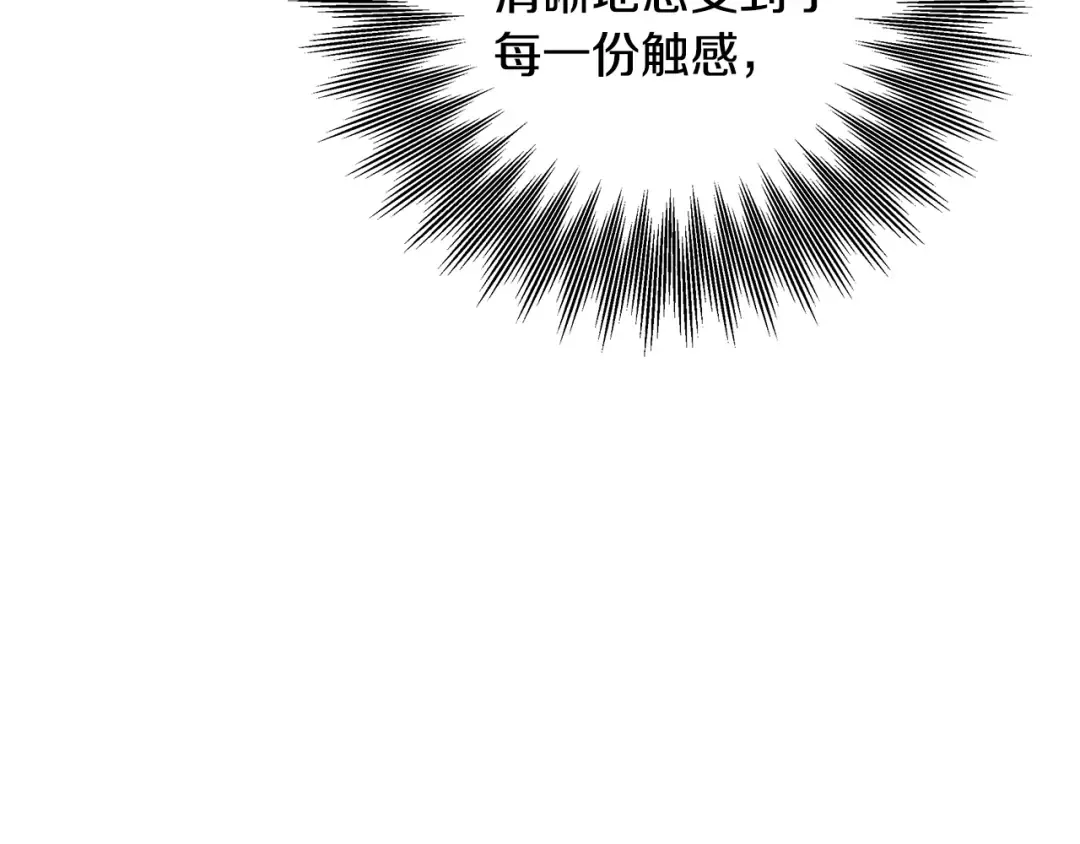 第74话 新婚之夜 第122页