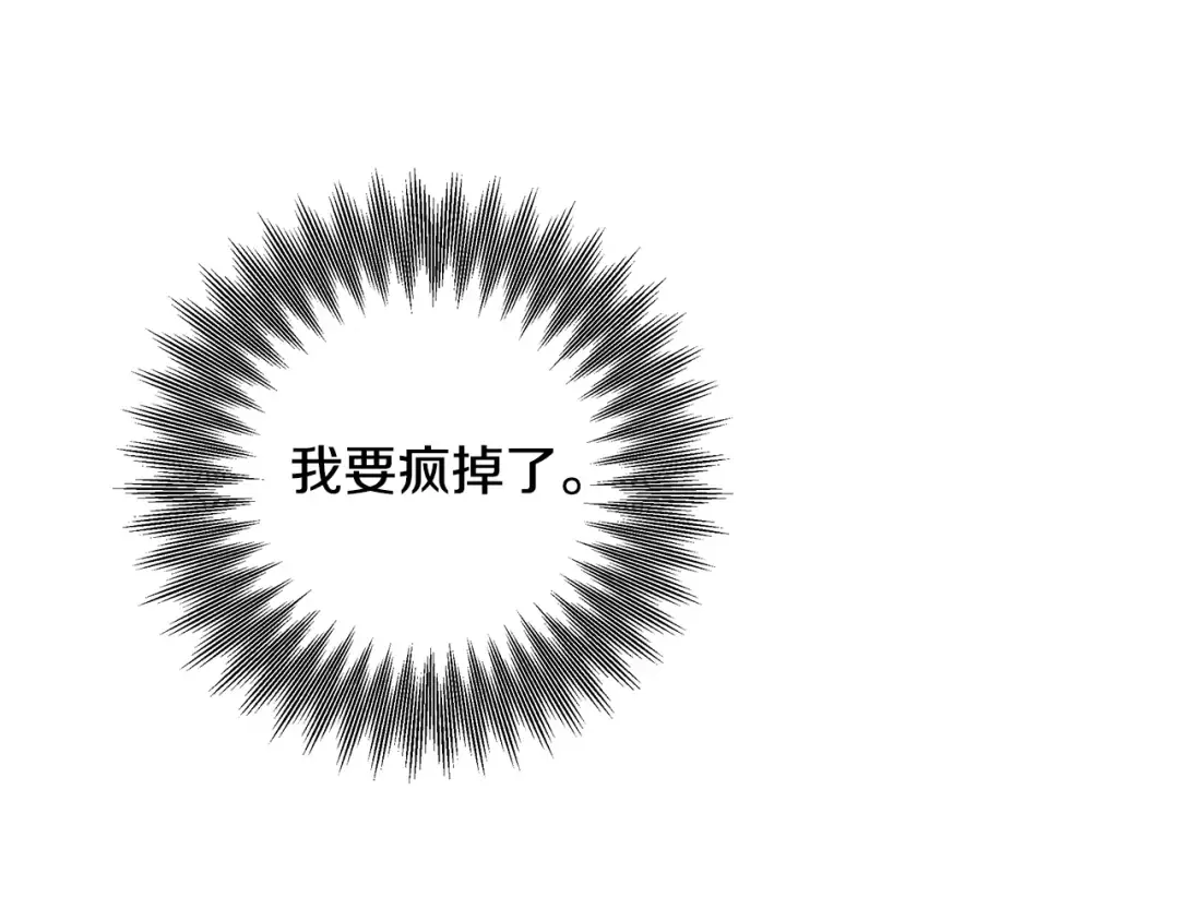 第74话 新婚之夜 第123页