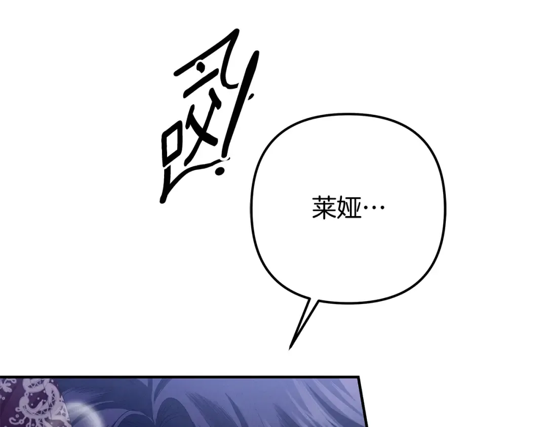 第74话 新婚之夜 第133页