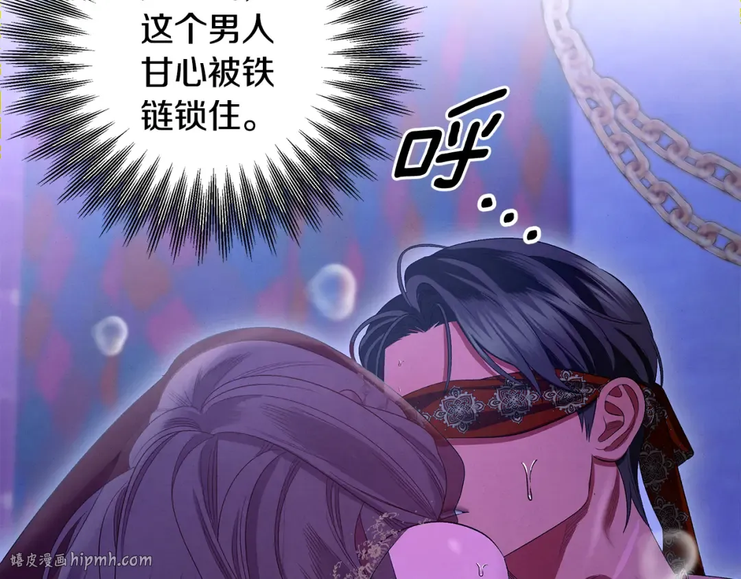 第74话 新婚之夜 第136页