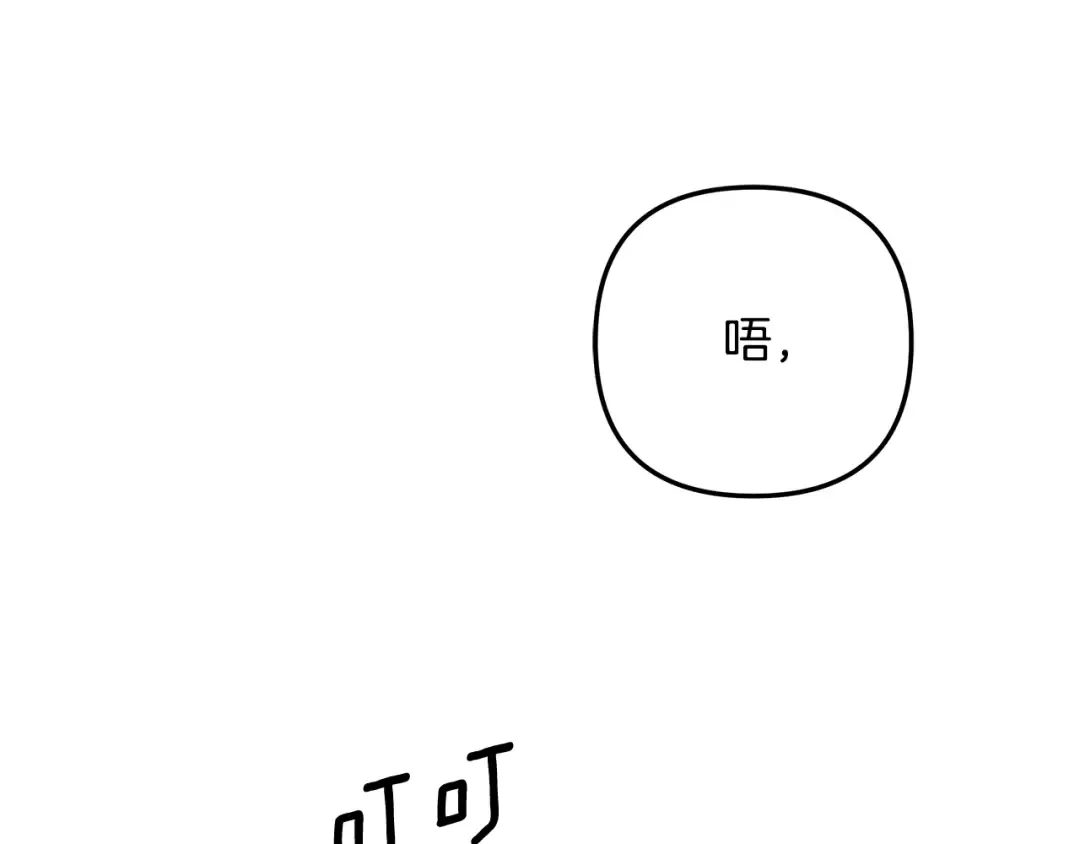 第74话 新婚之夜 第145页