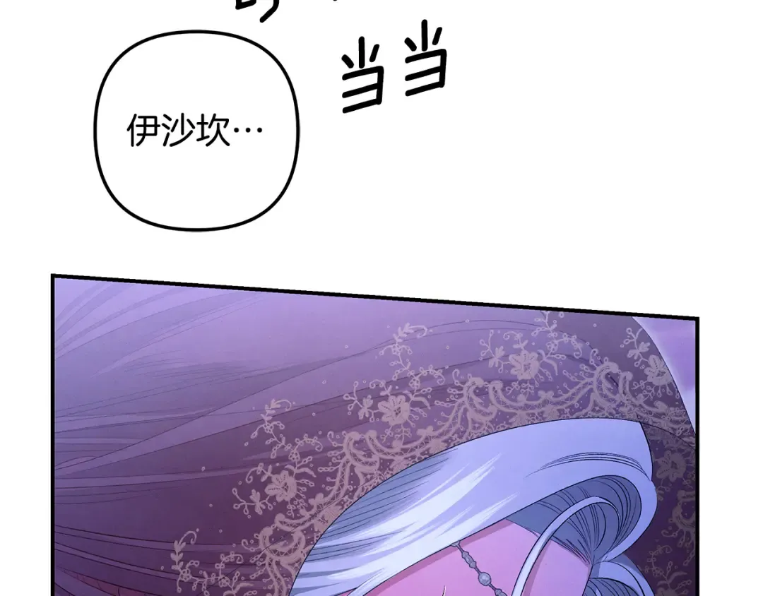 第74话 新婚之夜 第146页