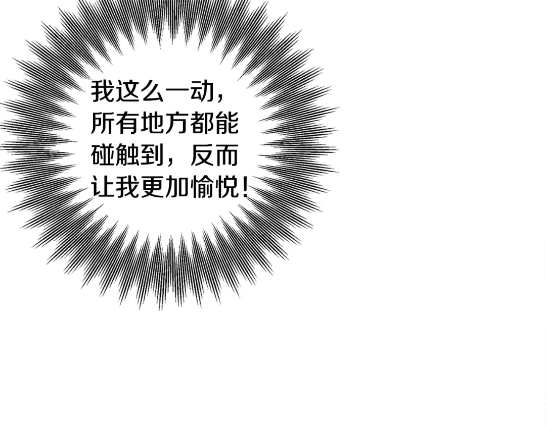 第74话 新婚之夜 第149页