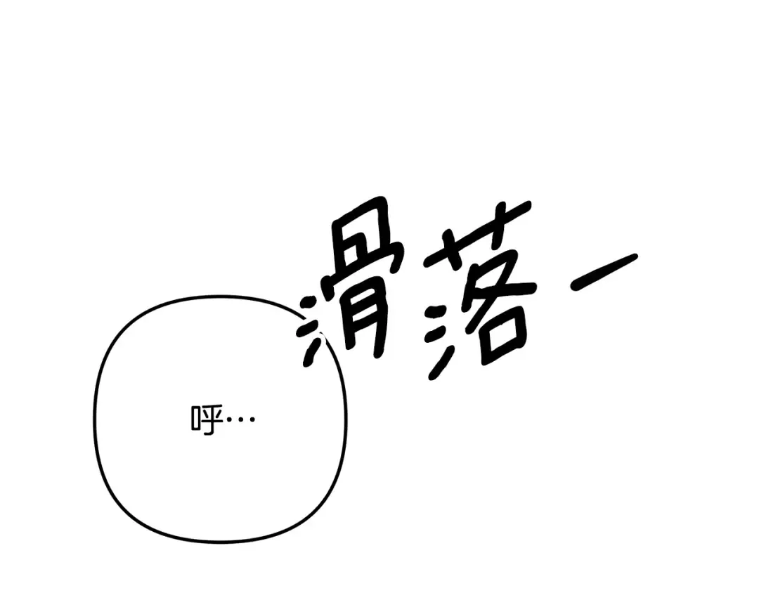 第74话 新婚之夜 第151页