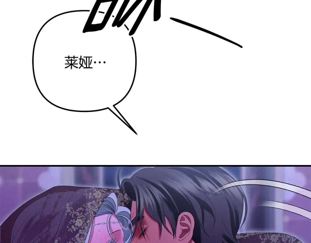 第74话 新婚之夜 第159页