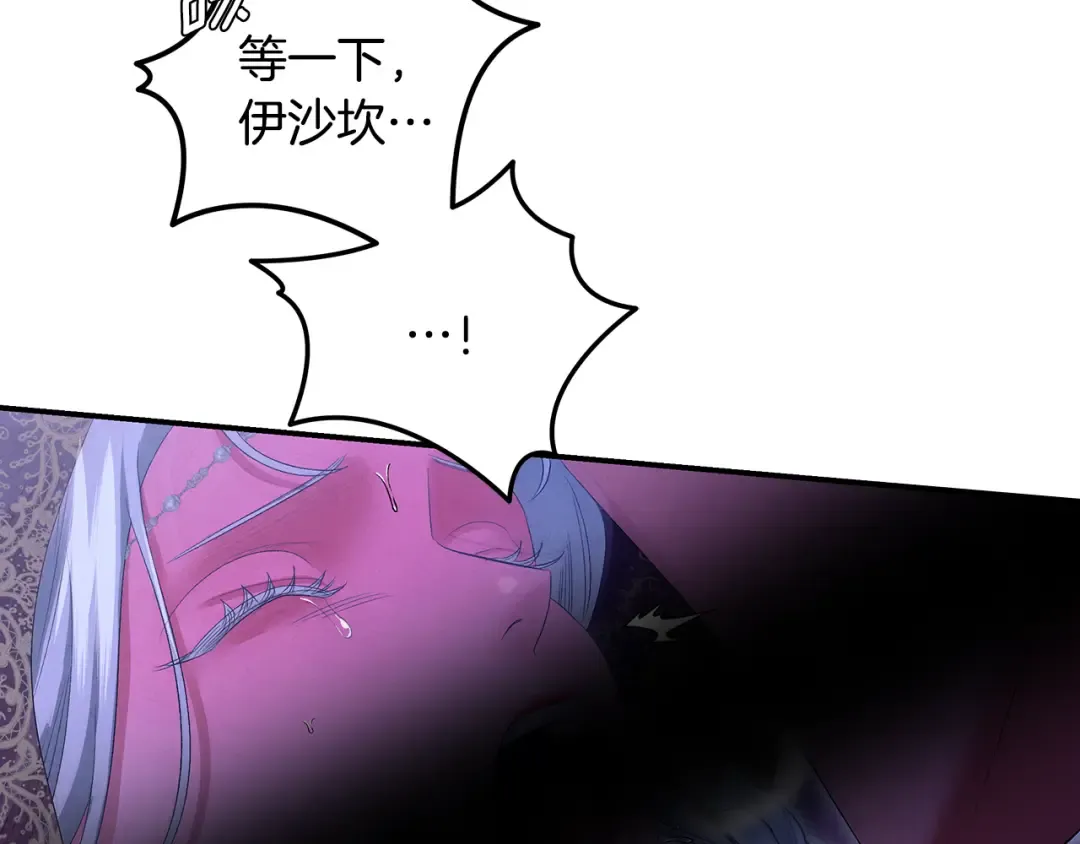 第74话 新婚之夜 第166页