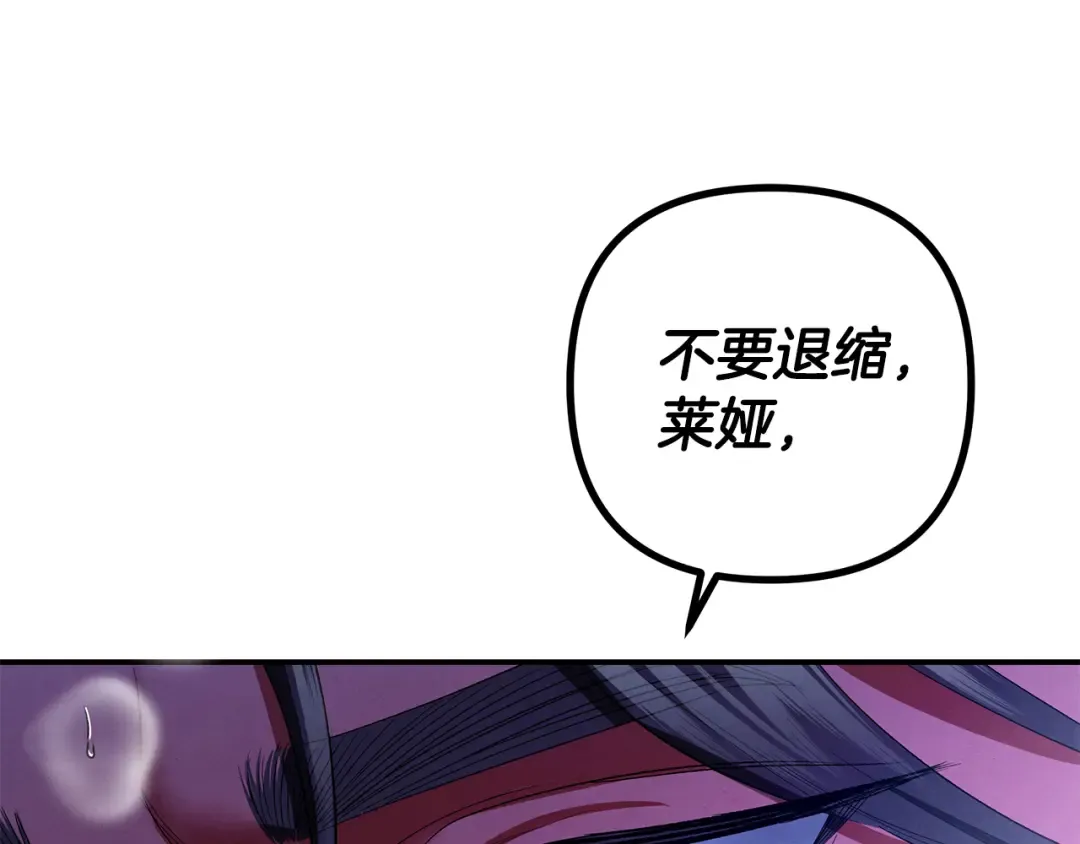 第74话 新婚之夜 第169页