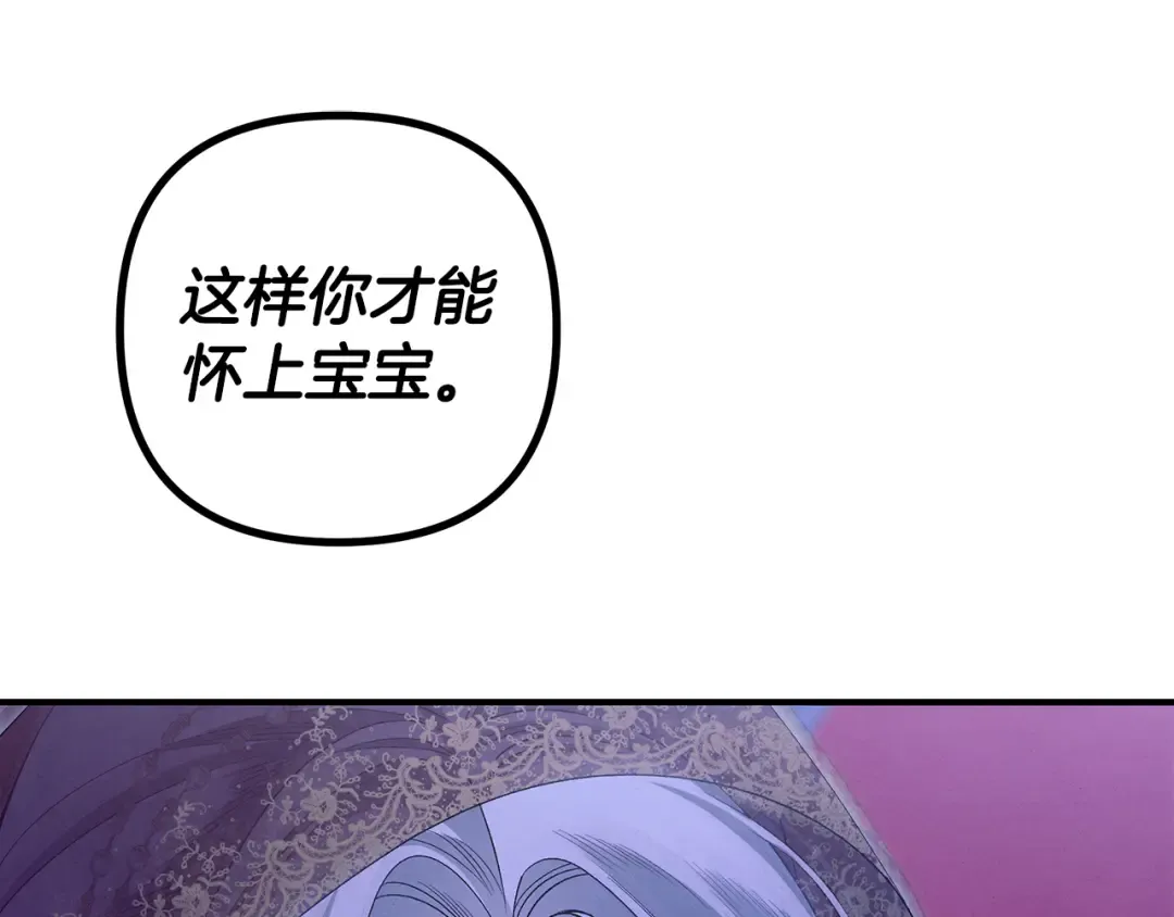 第74话 新婚之夜 第171页