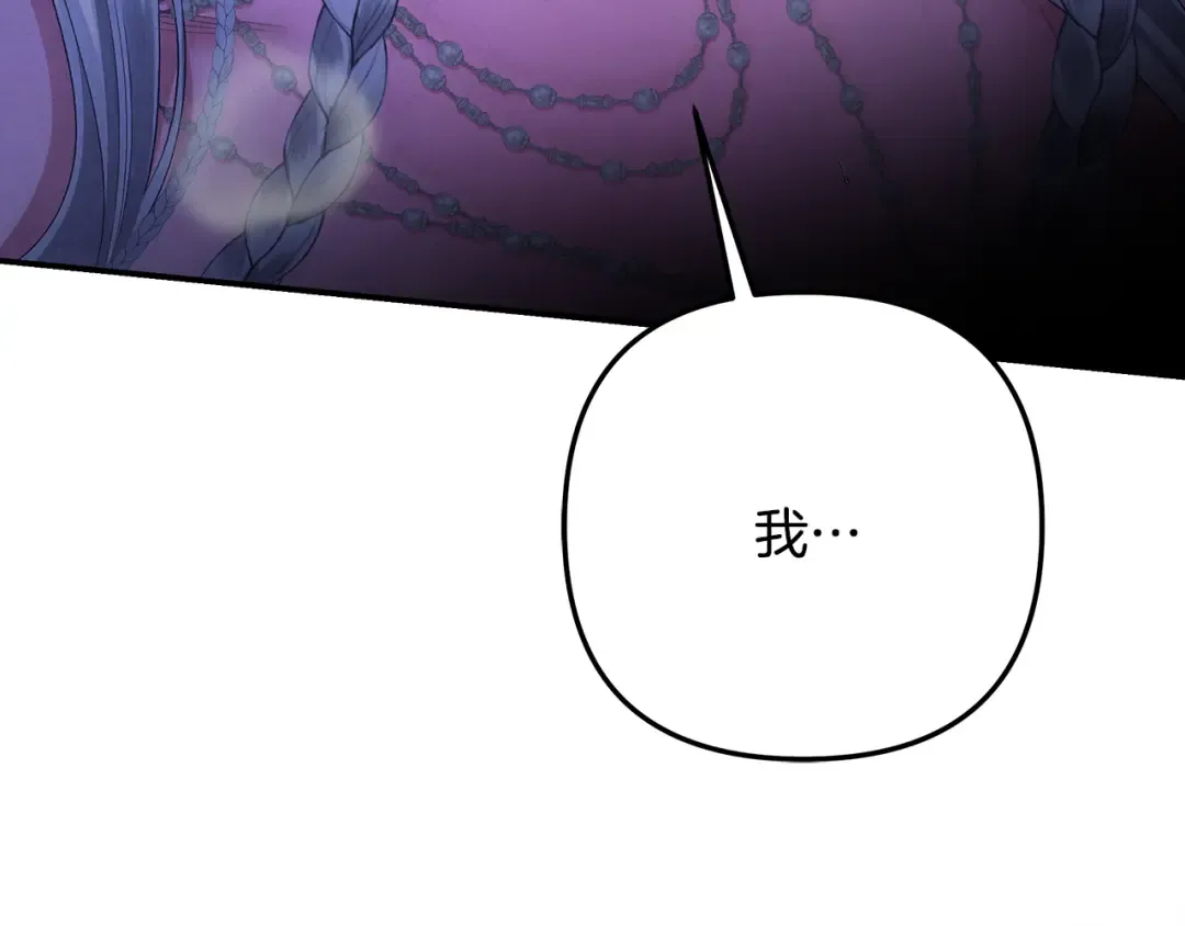 第74话 新婚之夜 第173页