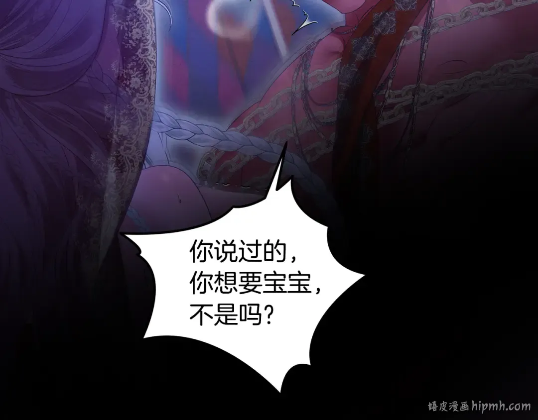 第74话 新婚之夜 第176页