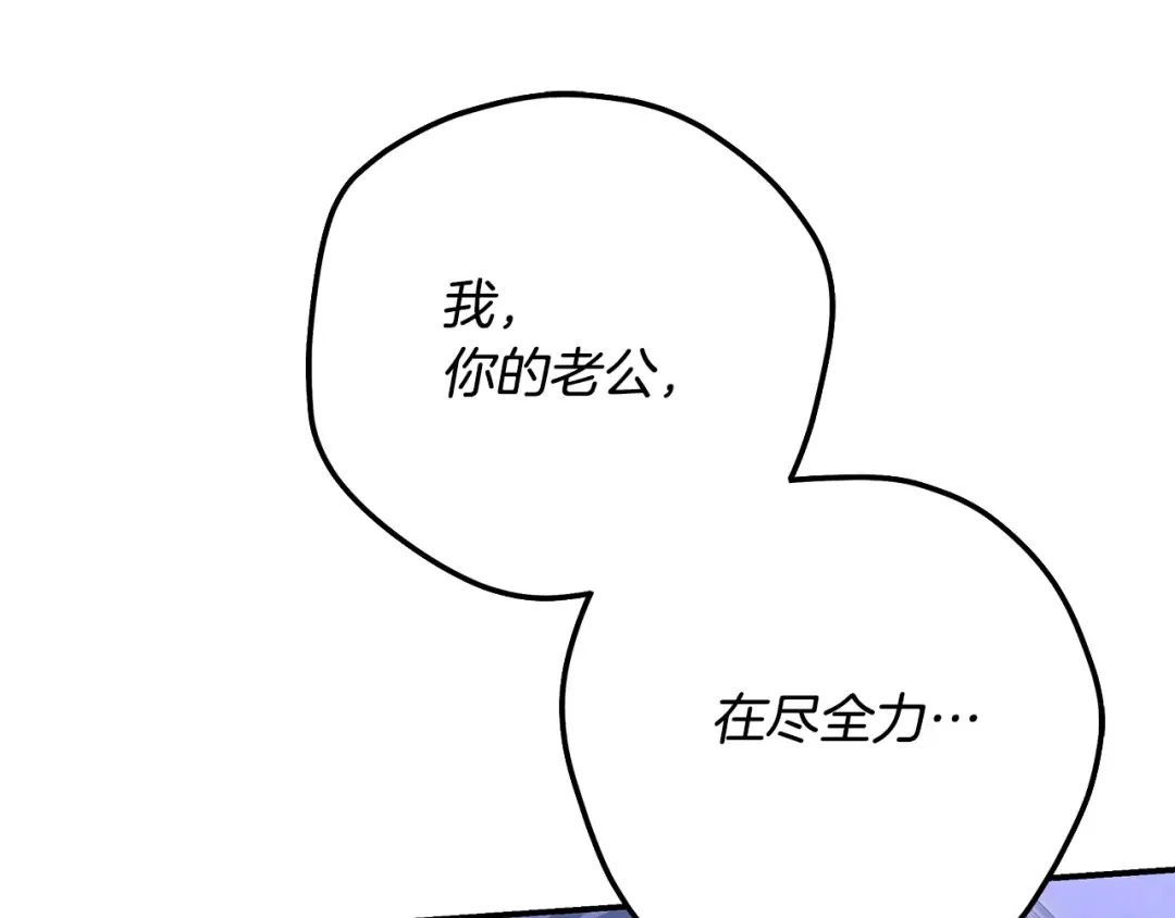 第74话 新婚之夜 第179页