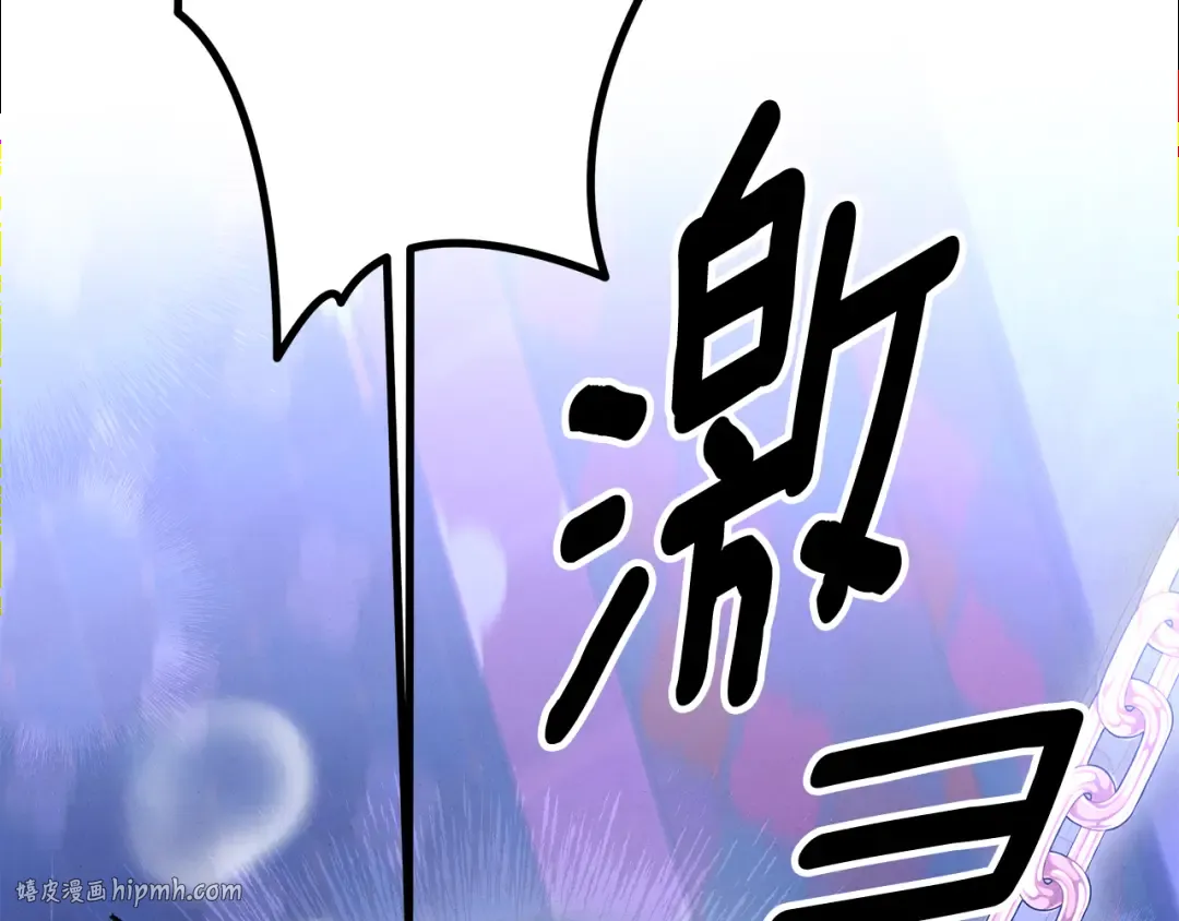 第74话 新婚之夜 第184页