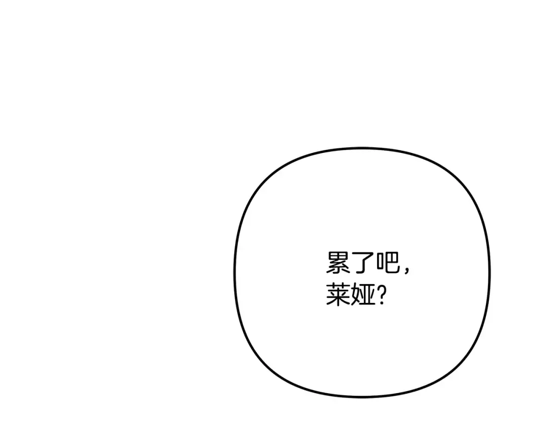 第74话 新婚之夜 第191页