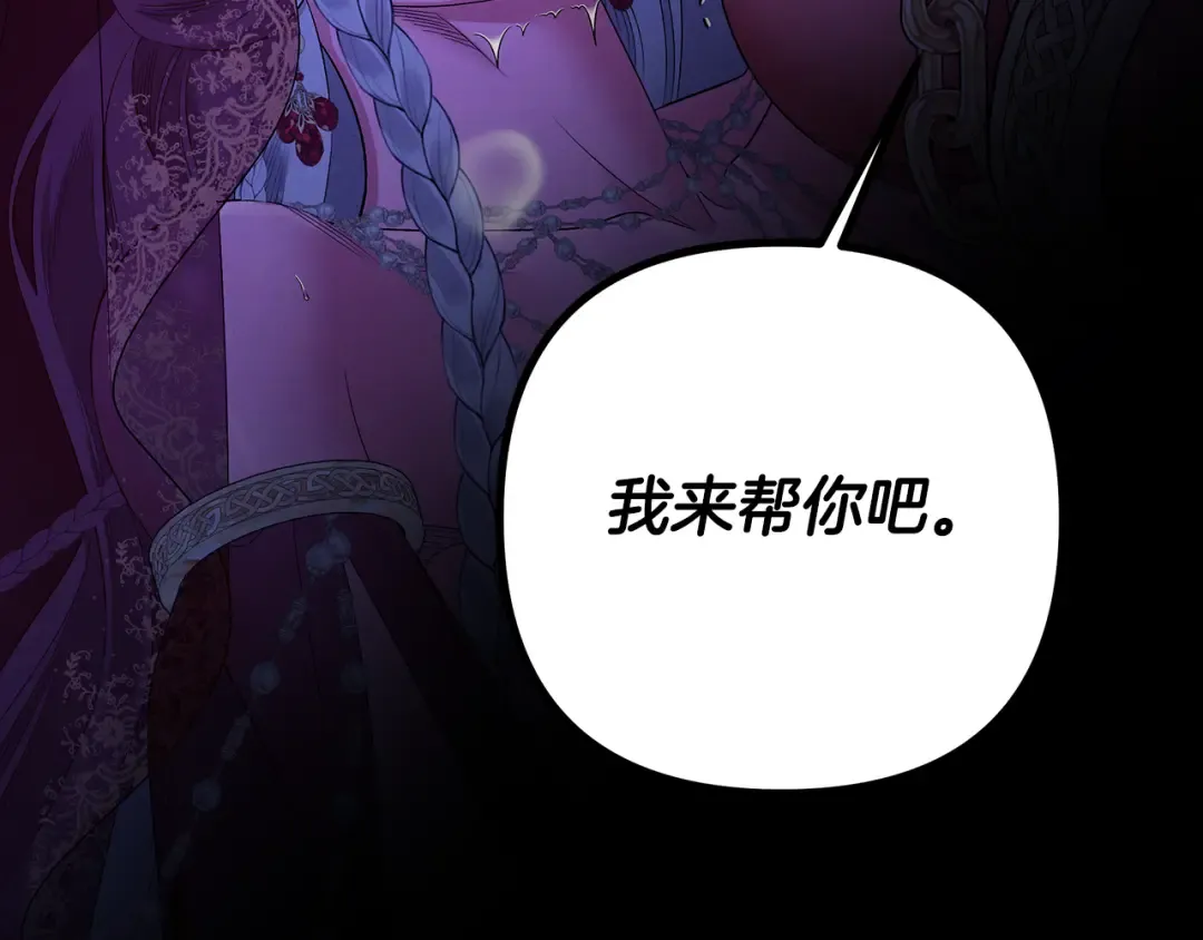 第74话 新婚之夜 第196页