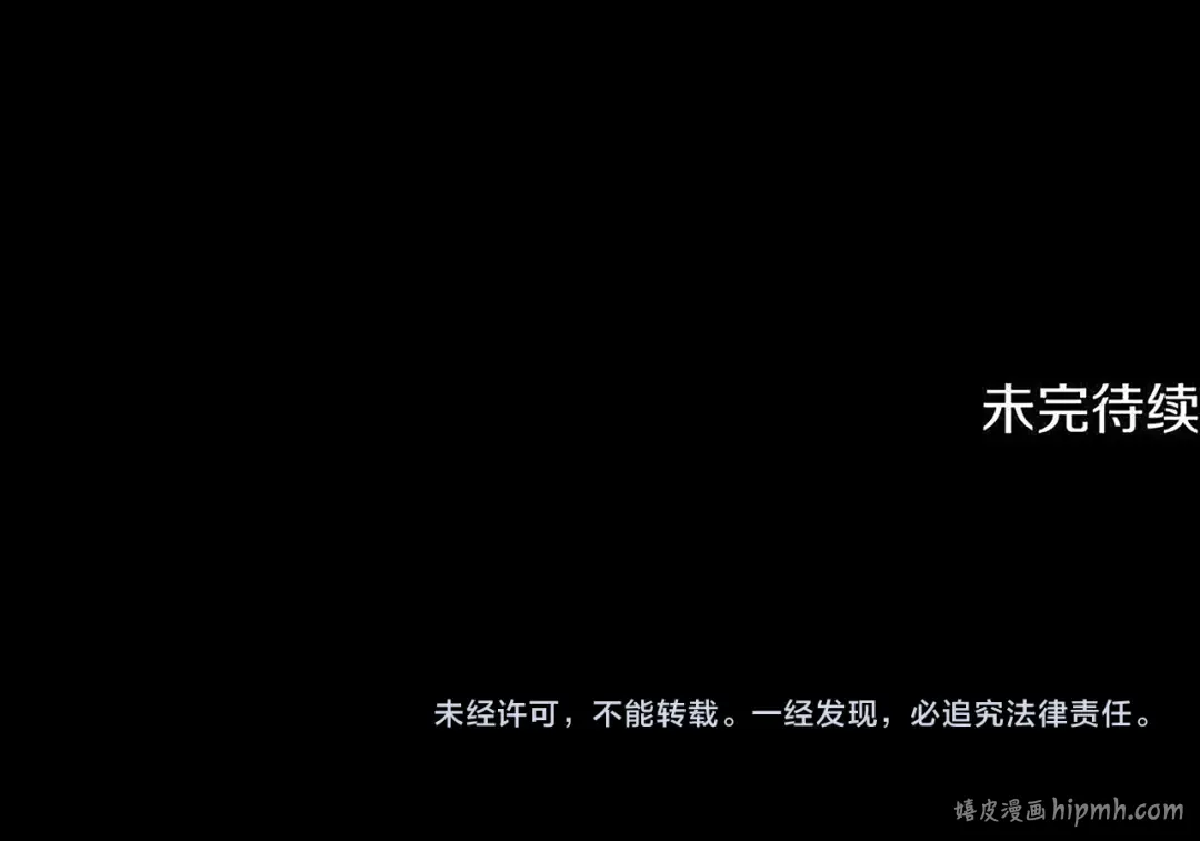 第74话 新婚之夜 第198页