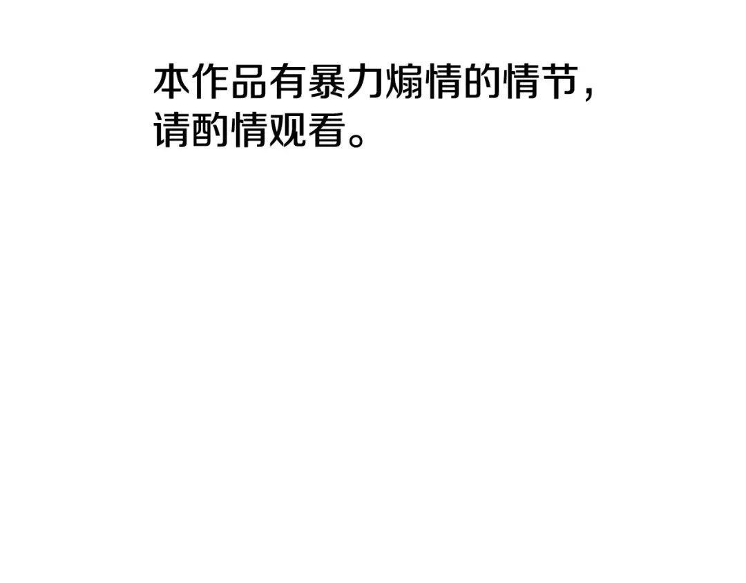第75话 我的伴侣 第2页